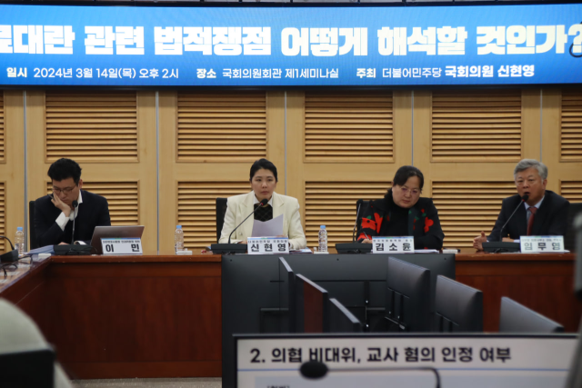 지난 14일 국회의원회관에서 열린 