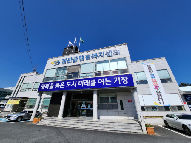 부산 기장군 정관읍행정복지센터 전경. [사진=기장군]