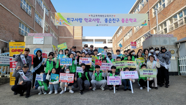 경북 구미경찰서가 학교폭력 예방을 위해 선주초등학교에서 등교길 캠페인을 실시했다. 구미경찰서 제공