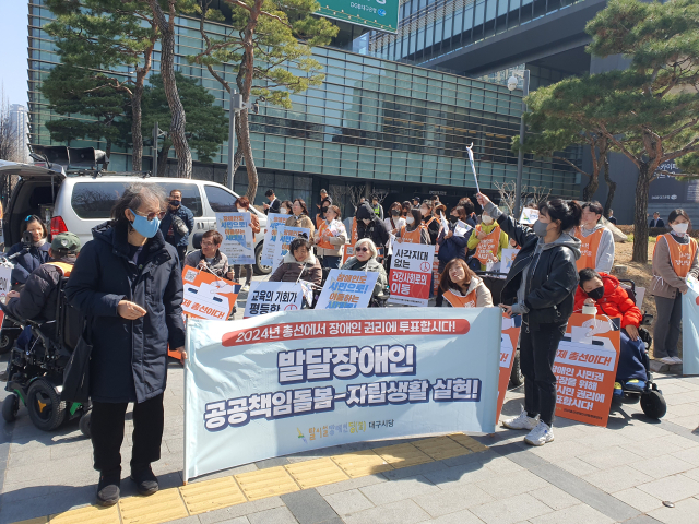 15일 오전 11시 탈시설장애인당 대구시당은 대구은행 네거리에서 