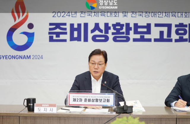 15일 경남도청 도정회의실에서 열린 
