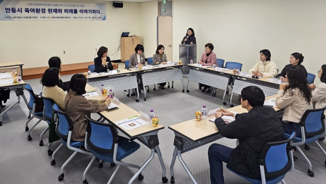 안동시가 영유아를 양육하고 있는 부모를 만나 저출생 극복 간담회를 가졌다. 안동시 제공