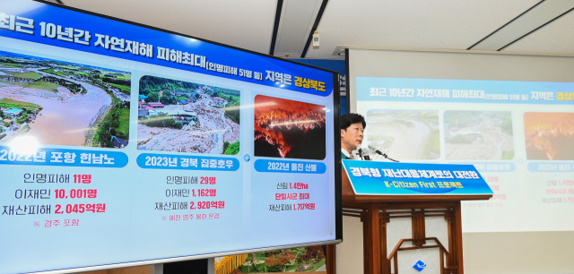 지난 13일 경북도청 브리핑룸에서 박성수 도 안전행정실장이 