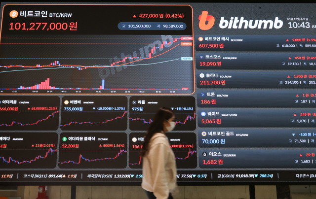 서울 서초구 빗썸 고객센터의 가상화폐 시세 전광판에 비트코인 원화 시세가 표시되고 있다. 연합뉴스