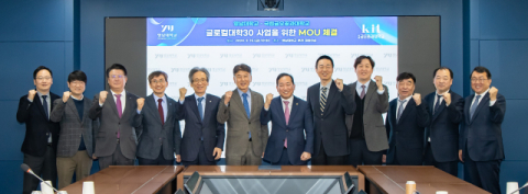 '영남대·금오공대' 연합, 교육부 '반도체 특성화 대학' 선정