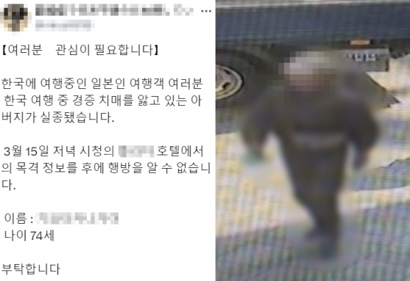아들 A씨가 실종된 아버지를 찾는다며 올린 SNS 게시물과 사진. 엑스 캡처