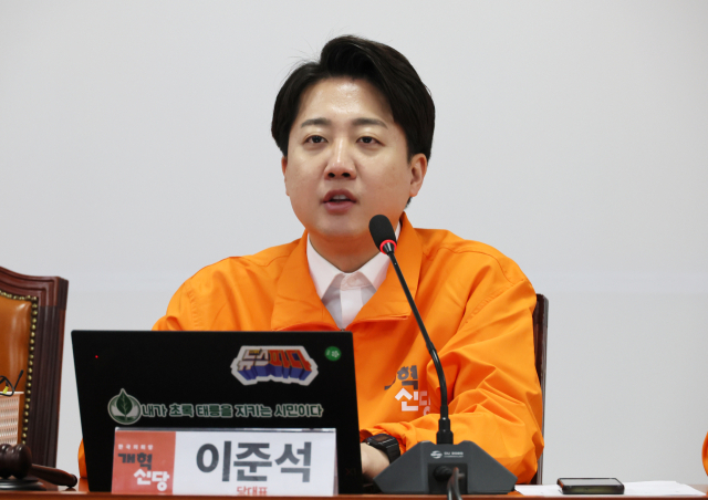 개혁신당 이준석 대표가 18일 국회에서 열린 최고위원회의에서 발언하고 있다. 연합뉴스
