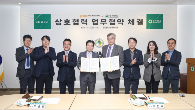 지난 13일 대구대에서 대구대와 경산이노베이션아카데미 간 업무협약이 체결되고 있다.