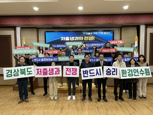 경상북도환경연수원은 다양한 저출생 극복 모델 현안과제 발굴을 위해 