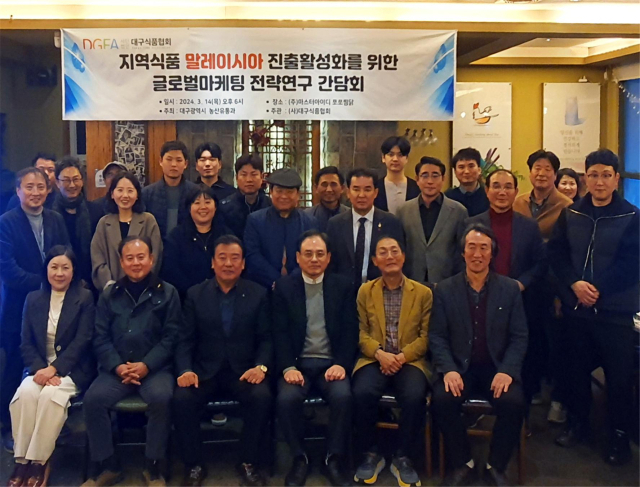 대구시 농산유통과(과장 최상욱)와 (사)대구식품협회(회장 김성열)는 14일 