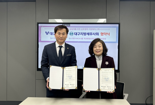 대구지방세무사회(회장 이재만)는 15일 대구시 남구 대구YWCA(회장 김연희)와 사회공헌과 나눔을 위한 업무 협약을 체결했다.