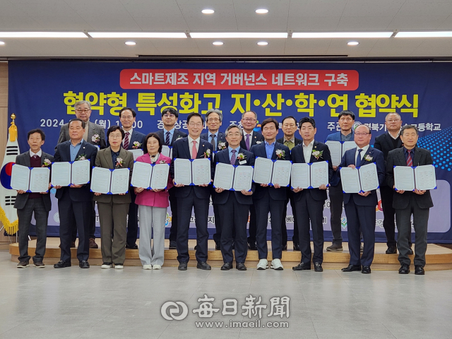 18일 경산상공회의소에서 18개 기관 대표와 관계자들이 참석해 경북기계금속고등학교의 스마트 제조 분야 교육부 협약형 특성화고 지정을 위한 지·산·학·연 업무 협약 체결식을 가졌다.