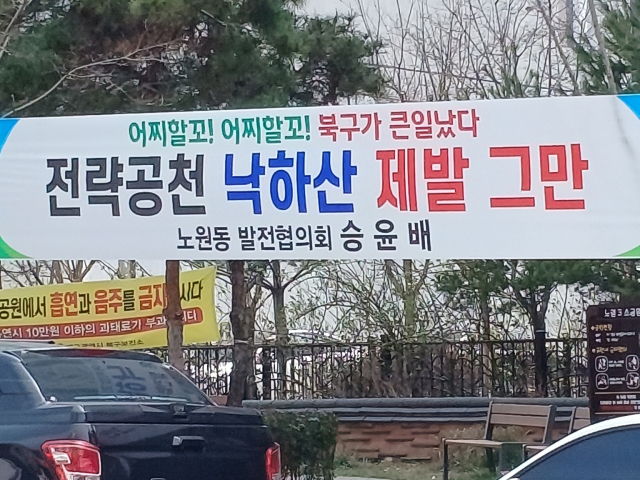 국민의힘 4·10 총선 