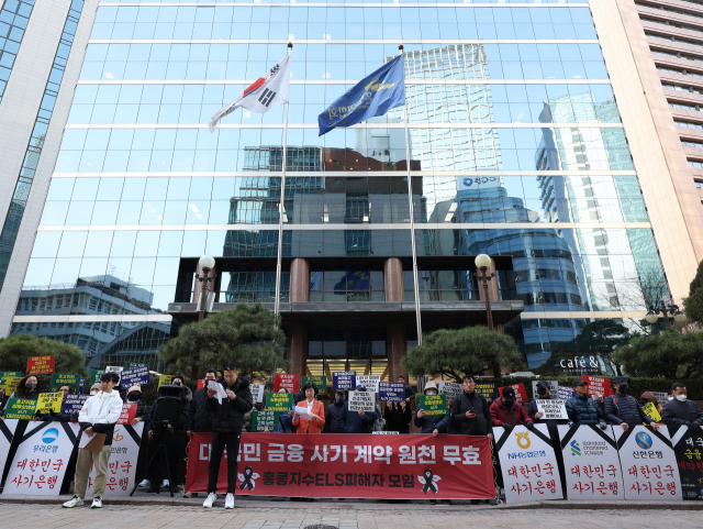 이복현 금감원장과 은행연합회 회동이 열린 18일 오후 서울 중구 은행연합회관 앞에서 홍콩지수 ELS 피해자 기자회견이 열리고 있다. 연합뉴스