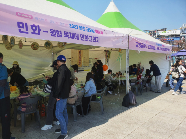 지난해 열린 동촌금호강예술제에서 방문객들이 체험행사를 즐기고 있다. 아양아트센터 제공