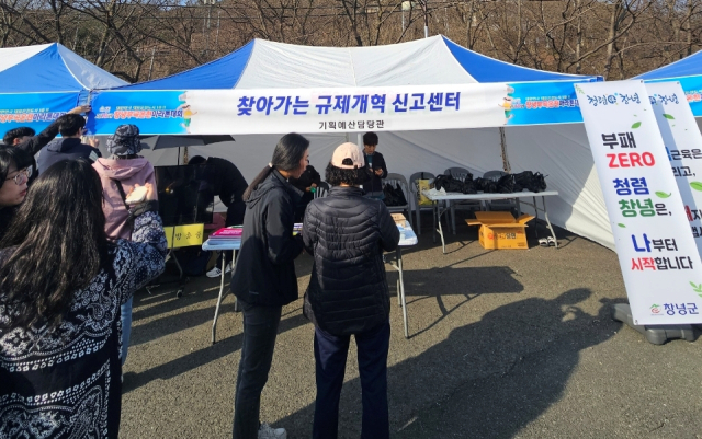 창녕군 담당공무원들이 규제개혁 신고센터를 마련해 홍보활동을 펼치고 있다. 창녕군 제공