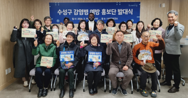 대구 수성구(구청장 김대권)는 19일 각종 감염병 인식 개선과 예방 홍보를 위한 