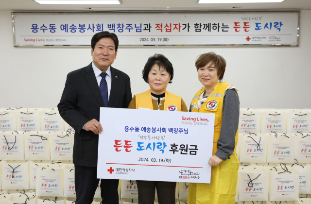 대한적십자사 대구광역시지사(회장 박명수)는 19일 지사 강당에서 적십자 용수동 예송봉사회 백창주 씨 후원의 
