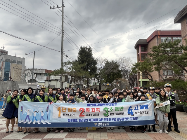 대구강북경찰서, 개학 맞아 어린이보호구역 교통안전 캠페인