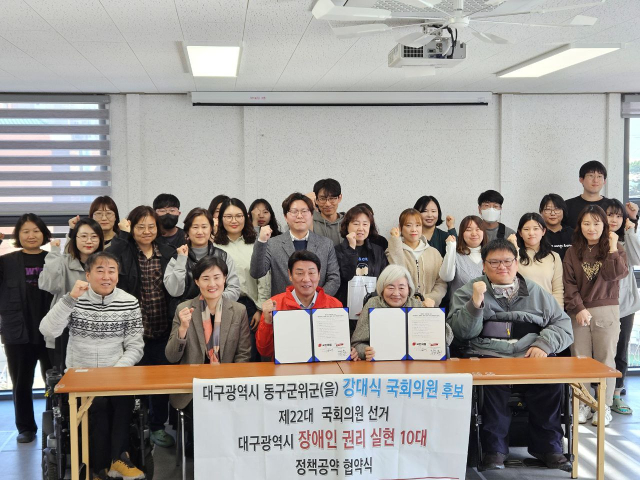 강대식 4·10 총선 예비후보(대구 동구군위을·국민의힘)는 18일 대구광역시 동구 신서동에 위치한 사단법인 장애인지역공동체에서 대구 지역 2024 총선 장애인차별철폐연대와 