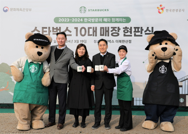 스타벅스 더북한산점에서 진행된 