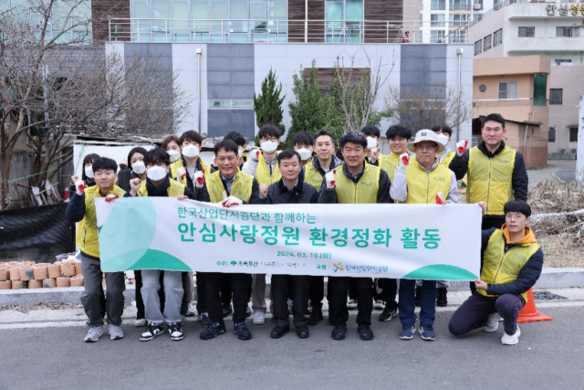 한국산업단지공단 노사가 노조 창립 제22주년을 맞아 안심사랑정원 환경정화 활동에 나섰다. 한국산업단지공단 제공.