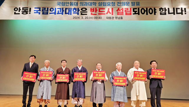 경북지역 유림단체와 안동시 노인회는 20일 대한노인회 안동시지회 총회장에서 