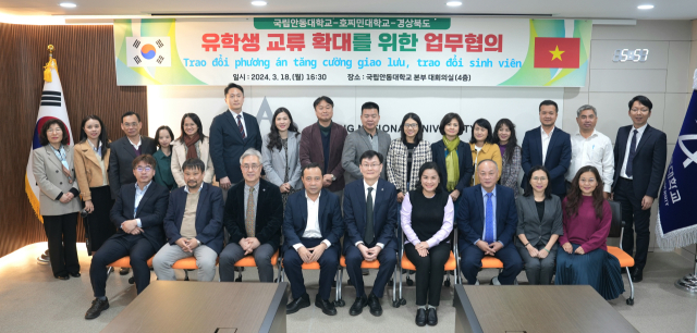 안동대가 베트남 유학생 교류확대를 위해 베트남 호치민 국립대 등과 업무 협의를 가졌다. 안동대 제공