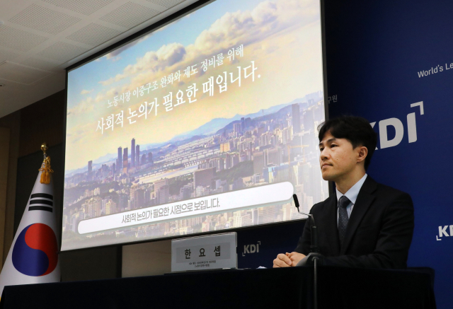 한요셉 KDI 노동시장연구팀장이 20일 오전 정부세종청사에서 