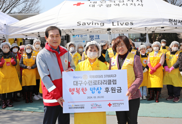 국제로타리3700지구 대구수련로타리클럽(회장 박희옥)은 대한적십자사 대구광역시지사(회장 박명수)와 함께 20일 두류공원에서 취약계층 1,000여 명을 대상으로 '행복한 밥상(무료급식)'봉사 활동을 펼쳤다고 밝혔다.