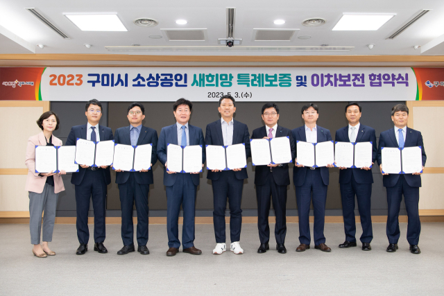 경북 구미시가 금리 인상으로 경영난을 겪는 소상공인을 위해 