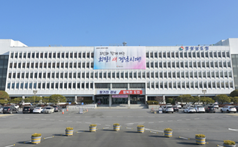 경남도 
