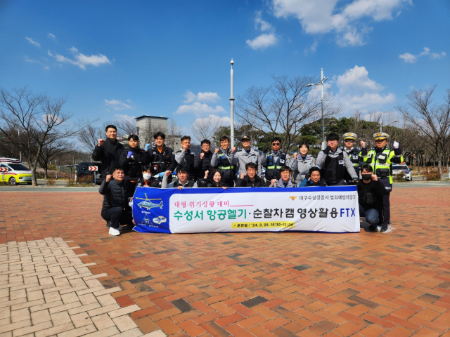 대구수성경찰서,항공헬기·순찰차 캠 영상을 활용한 FTX 훈련