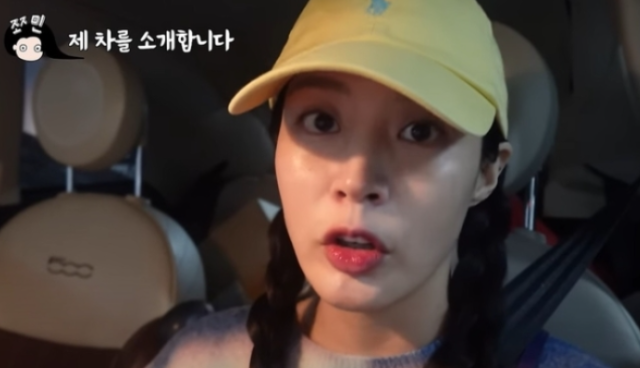 자신의 차를 소개하고 있는 조민. 유튜브 채널 캡처