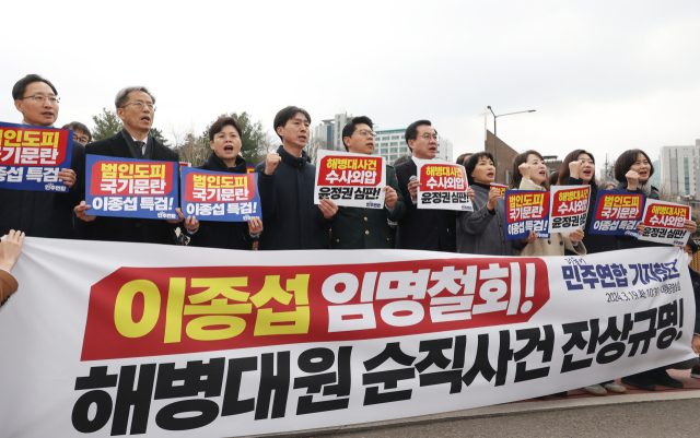 더불어민주당의 비례대표 위성정당인 더불어민주연합 윤영덕 공동대표 등이 19일 용산 대통령실 앞에서 이종섭 주호주대사 임명 철회 촉구 기자회견을 하고 있다. 연합뉴스