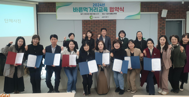 나섬식생활교육원 바른먹거리 협약