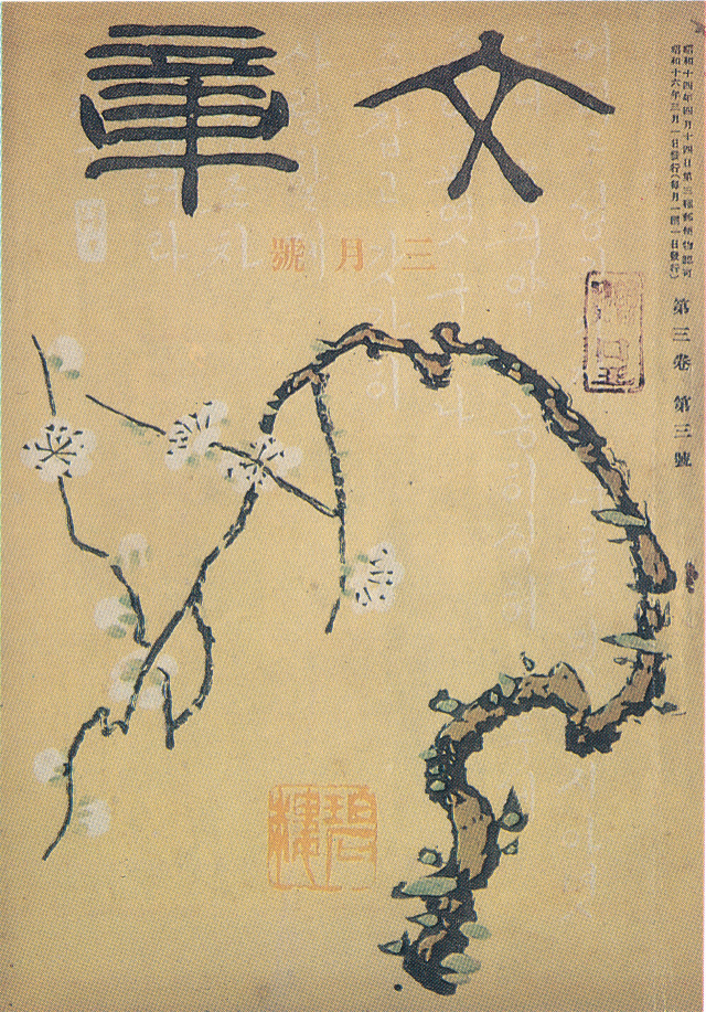김용준(1904-1967), 
