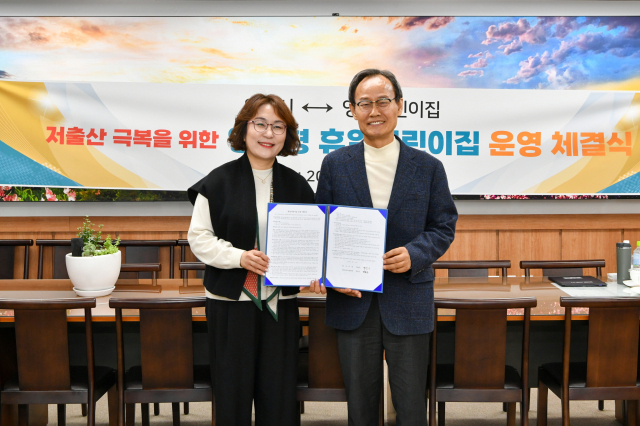경북 영주시는 21일 영주어린이집과 영주형 휴일어린이집 운영기관 협약식을 했다. 영주시 제공