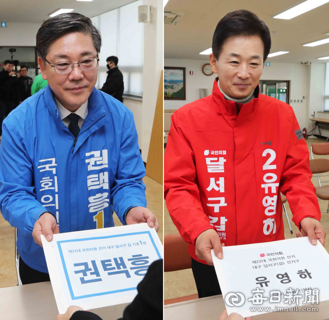 제22대 국회의원선거 후보자 등록 첫날인 21일 대구 달서갑 선거구에 출마하는 권택흥(왼쪽) 더불어민주당 후보와 유영하 국민의힘 후보가 달서구선거관리위원회를 찾아 후보 등록 접수를 하고 있다. 정운철 기자 woon@imaeil.com