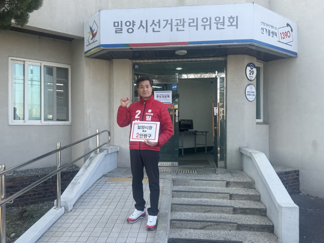 21일 밀양시선거관리위원회에서 밀양시장 보궐선거 후보자 등록을 한 안 병구 후보. 안병구 후보선거사무실 제공