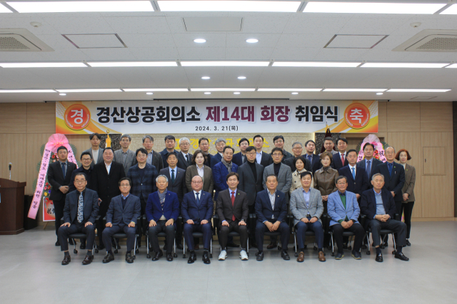 경산상공회의소는 21일 임시의원 총회를 열어 제14대 회장에 현 안태영 회장 등 회장단을 선출했다. 경산상의 제공