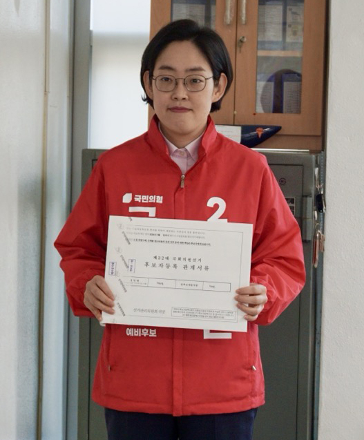 제22대 국회의원 선거 후보자 등록일인 21일 경산 선거관리위원회에서 국민의힘 조지연 후보가 등록 서류를 들고 있다. 김영진 기자 kyjmaeil@imaeil.com