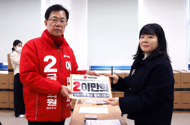 이만희 예비후보의 지역구 후보 등록 모습. 이만희 후보 제공