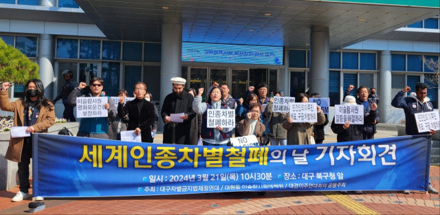 21일 오전 10시 30분 대구 북구청 앞에서 북구 이슬람 문제의 평화적 해결을 위한 대책위원회가 기자회견을 열고 이슬람사원의 평화적 건립을 촉구했다. 윤수진 기자
