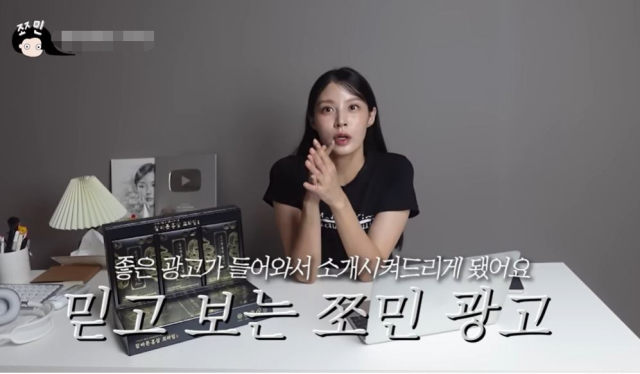조국 조국혁신당 대표의 딸 조민 씨. 유튜브 채널 쪼민 캡처