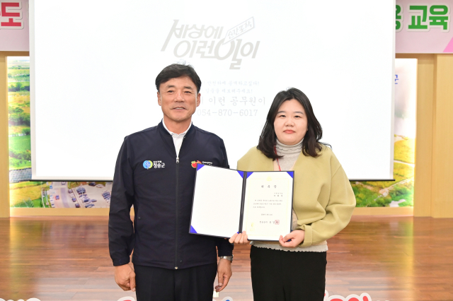 21일 윤경희 청송군수가 기획감사실 박혜영 주무관을 '나도 청송 홍보맨'으로 위촉하고 위촉장을 전달한 모습. 청송군 제공