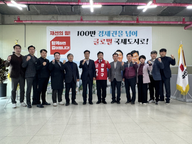 김영식 4·10 총선 예비후보가 21일 강명구 예비후보를 지지하는 입장문을 내며 총선 승리에 힘을 모았다. 김영식 예비후보 제공