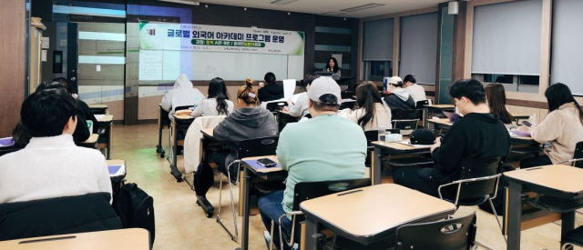 안동과학대 국제교류센터가 18일부터 재학생들을 대상으로 글로벌 외국어 아카데미를 개강했다. 안동과학대 제공