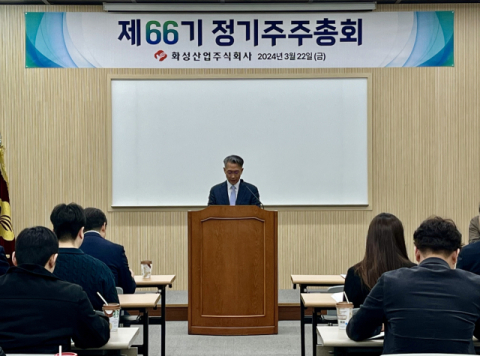 화성산업, 'HS화성'으로 새롭게 탄생…66년 만에 사명 변경