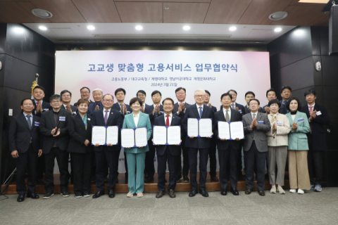 고교 맞춤형 고용서비스 위해 지역 대학 의기투합